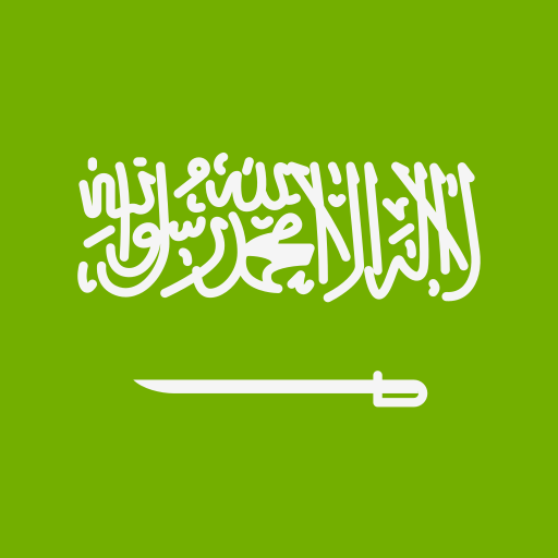 السعودية