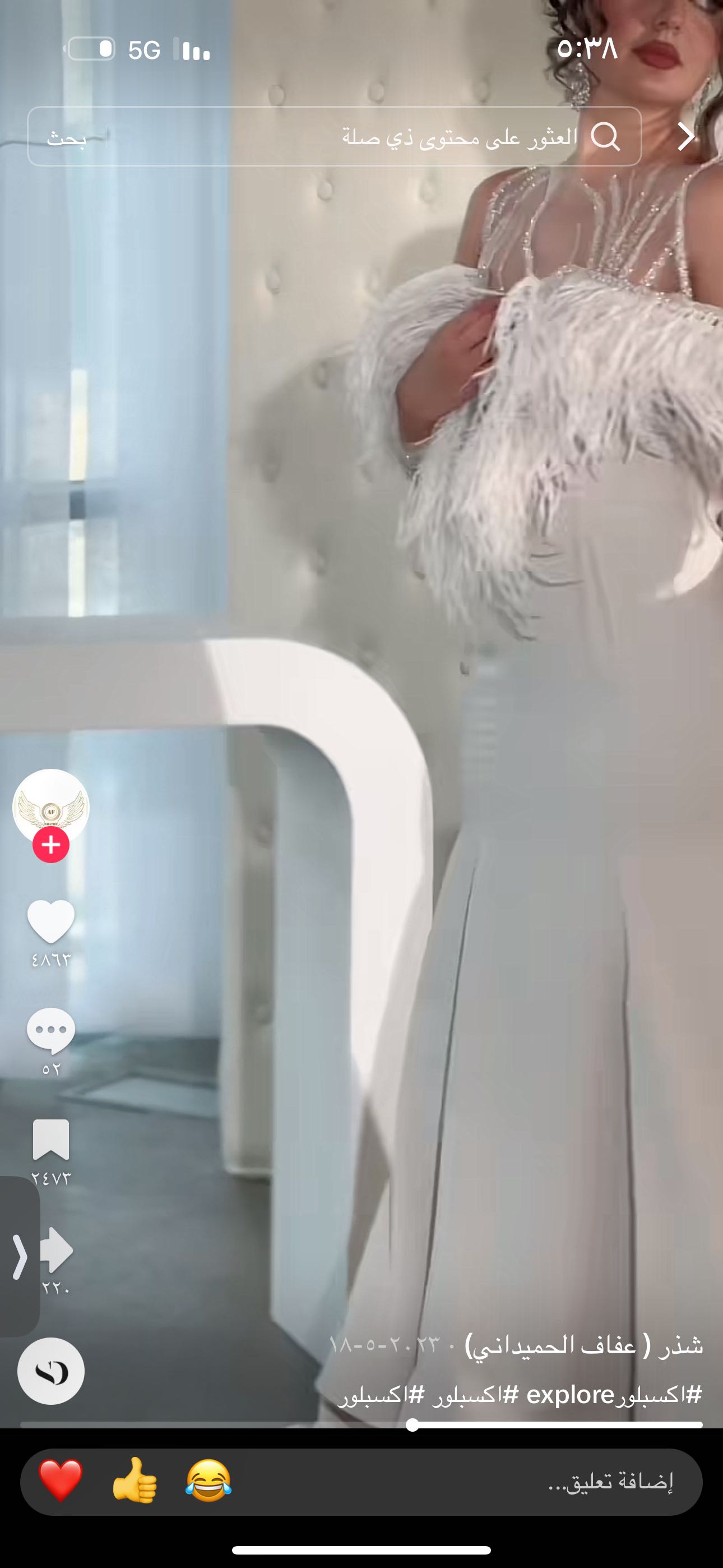 فستان من تصميم عفاف الحميداني