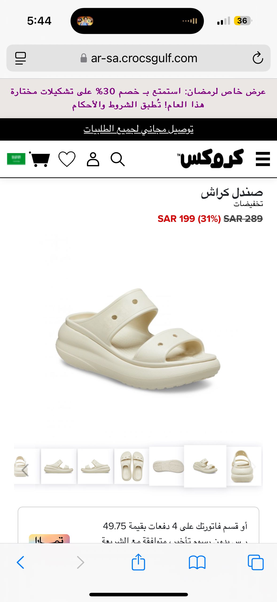 سليبر كروكس