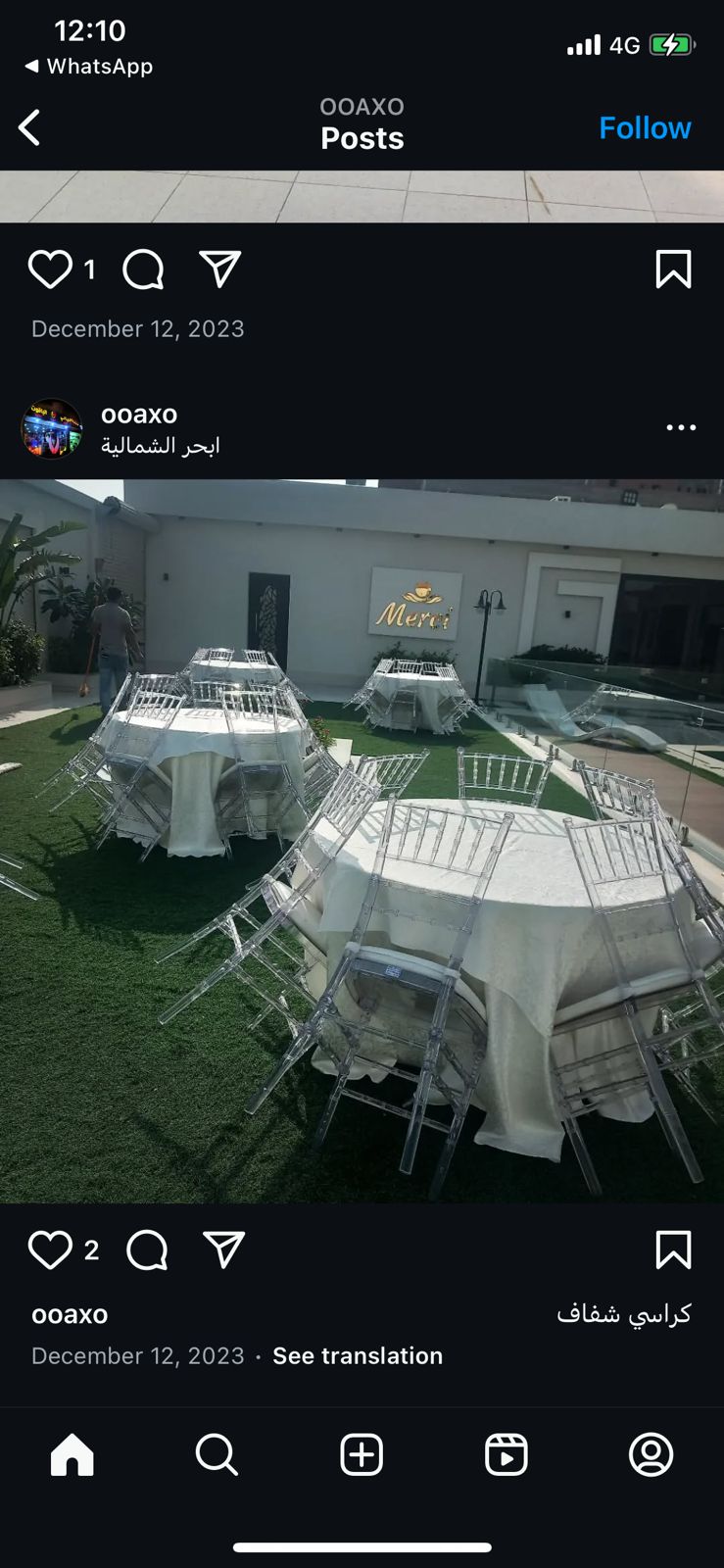 ليالي الياقوت لتأجير لوازم المناسبات