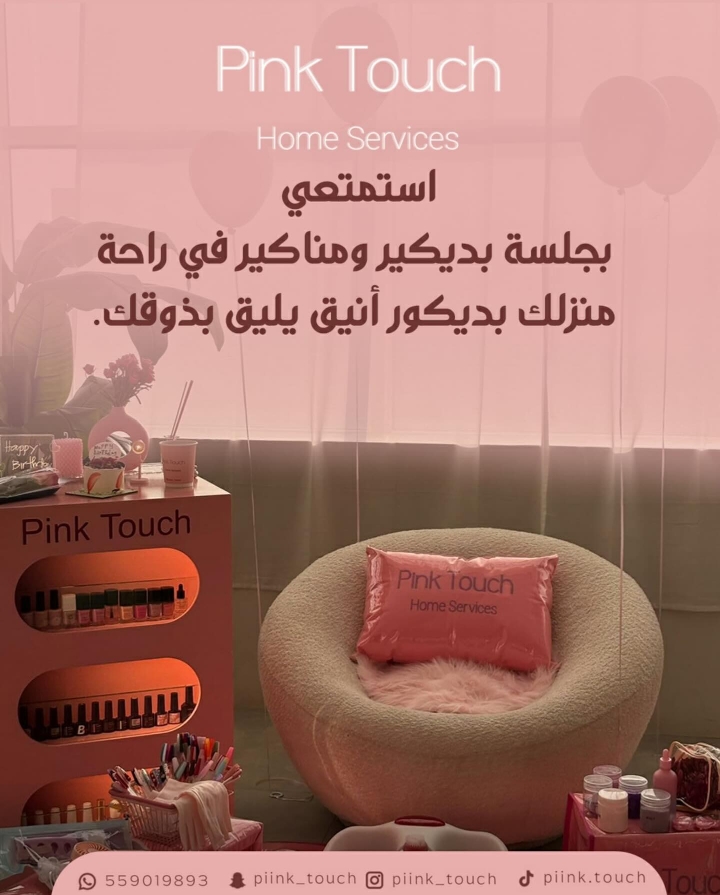 استمتعي
بجلسة بديكير ومناكير في راحة
منزلك