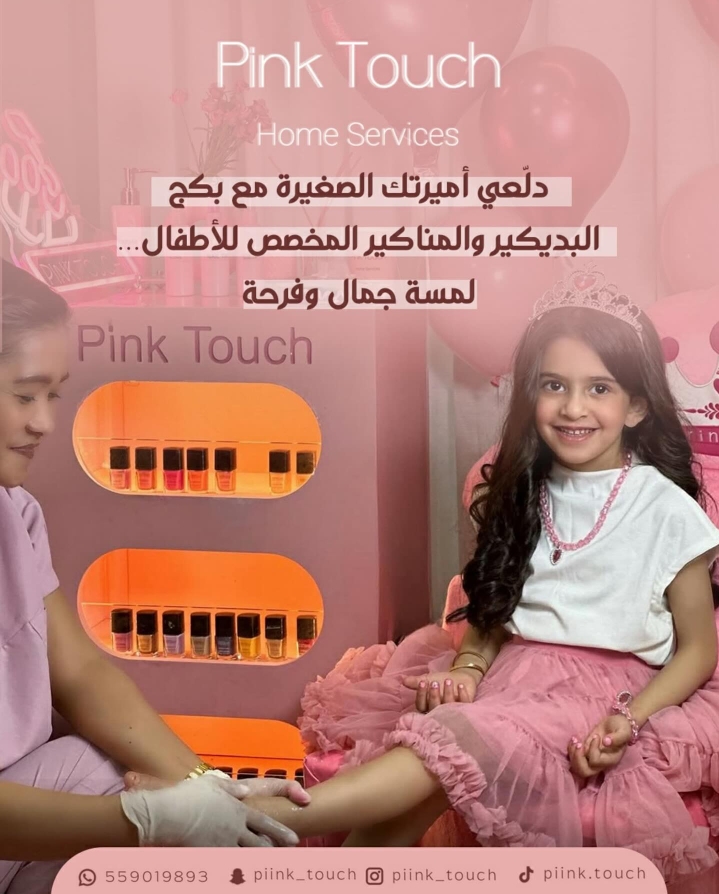 دلعي اميرتك 😍💅