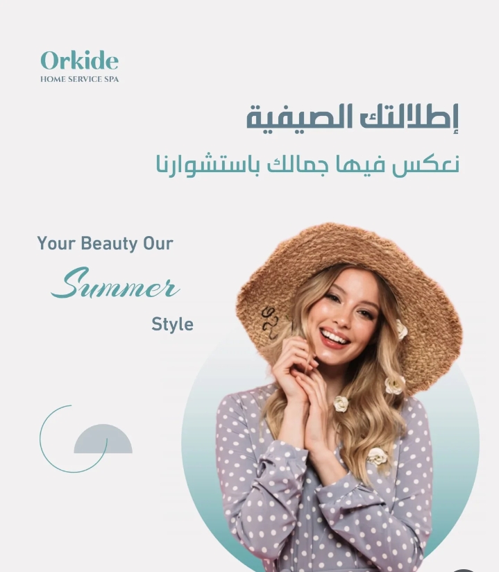 اطلالتك الصيفية 🔥