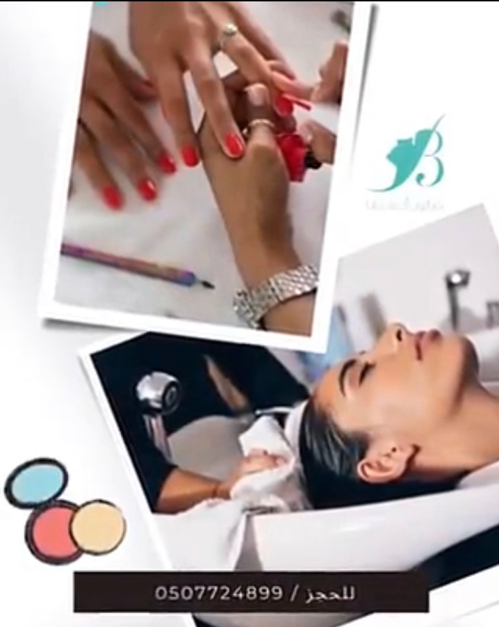 خدماتنا منزلية فقط 💄💅