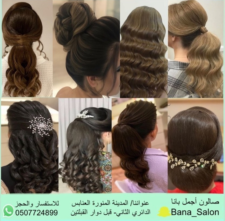 اجمل قصات الشعر 💆🏻‍♀️💇🏻‍♀️