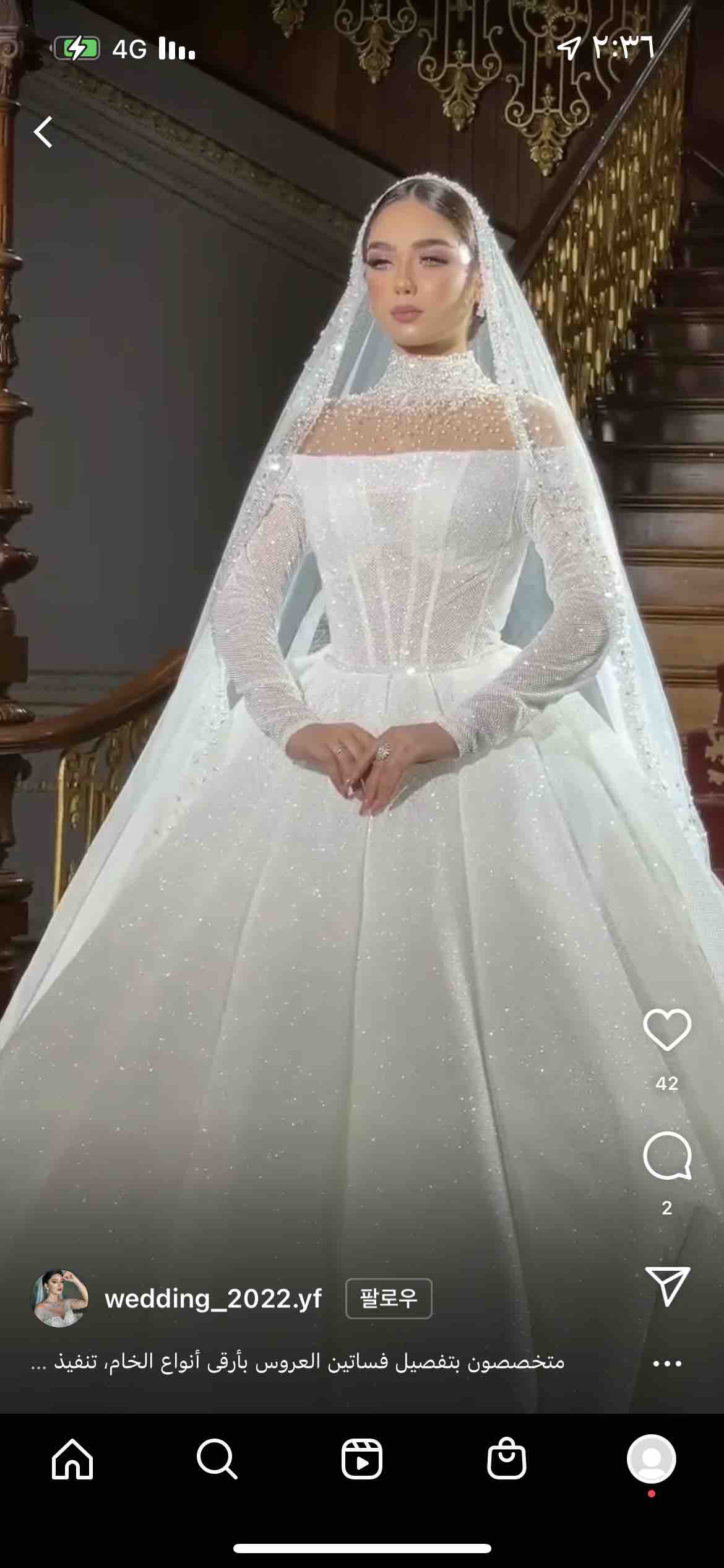 الباحه _العقيق