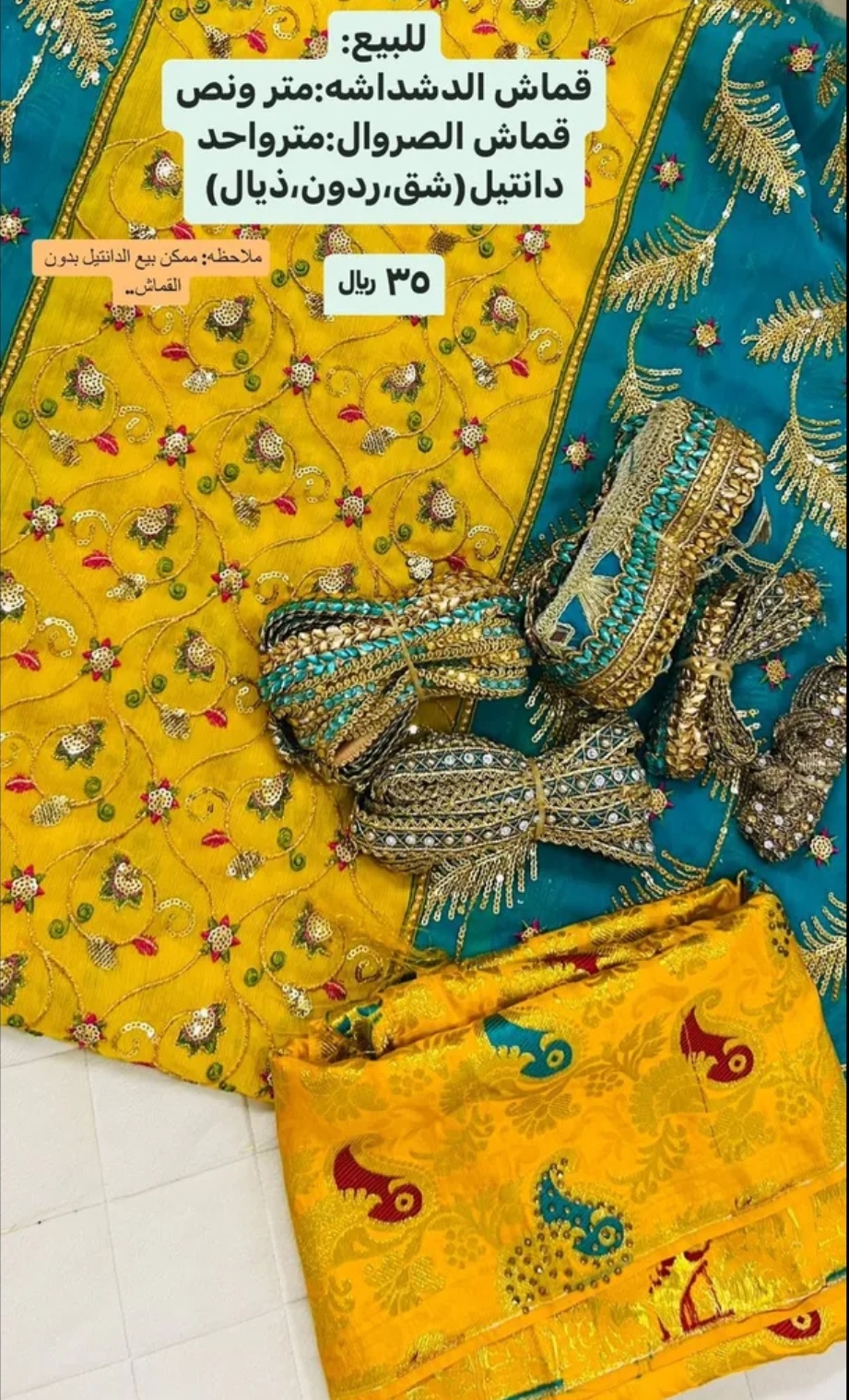 قطعه للتفصيل عماني