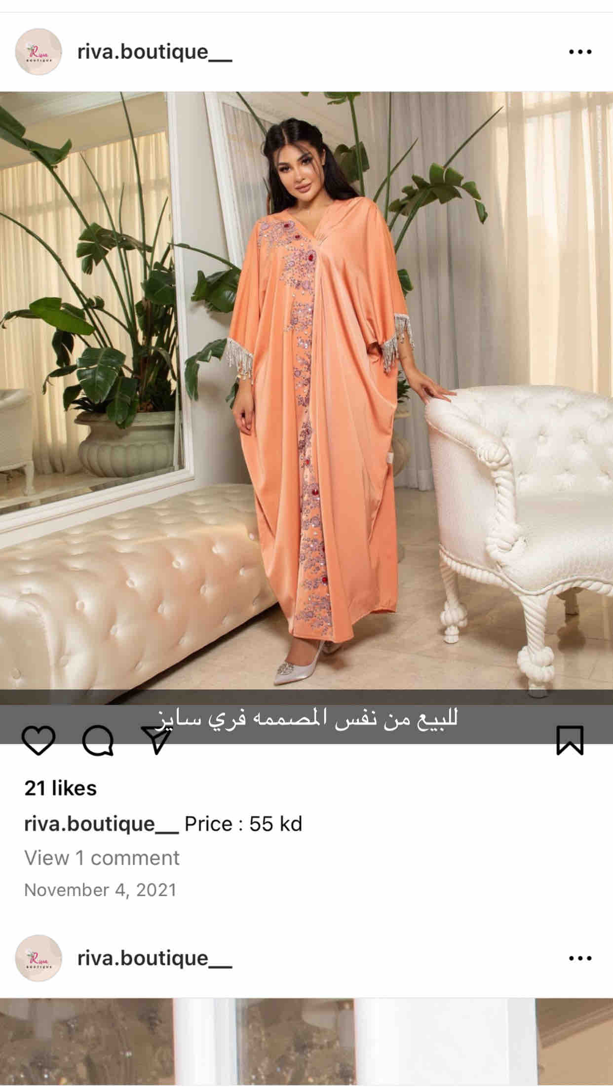 دراعه من نفس الممصمه