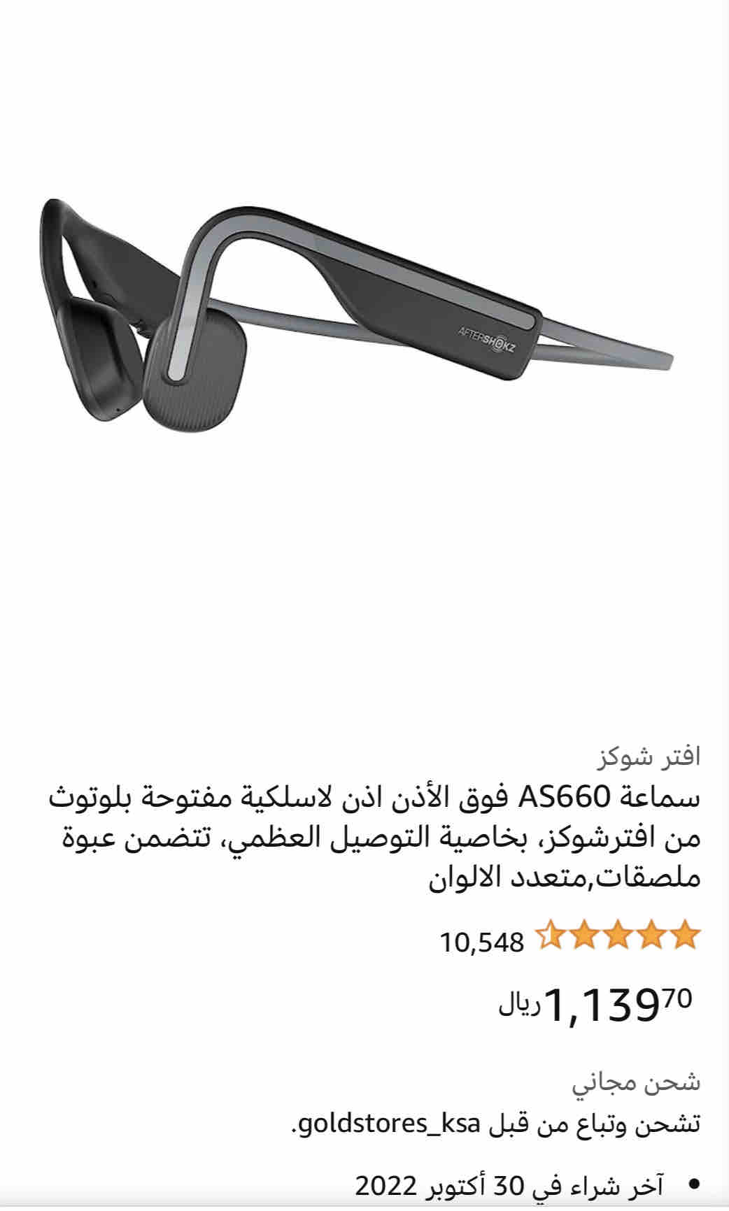 سماعة بلوتوث ،،