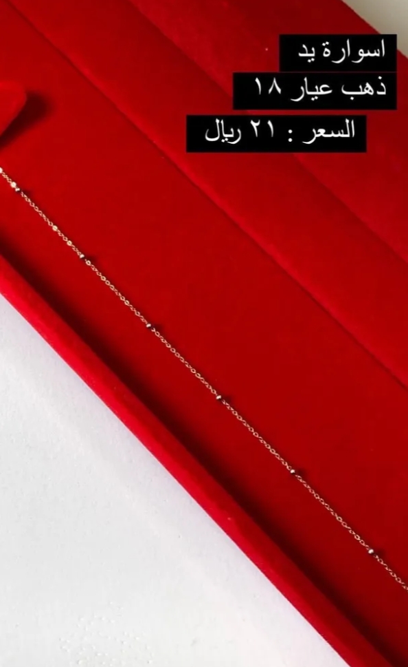 اساور ذهب اصلي عيار 18