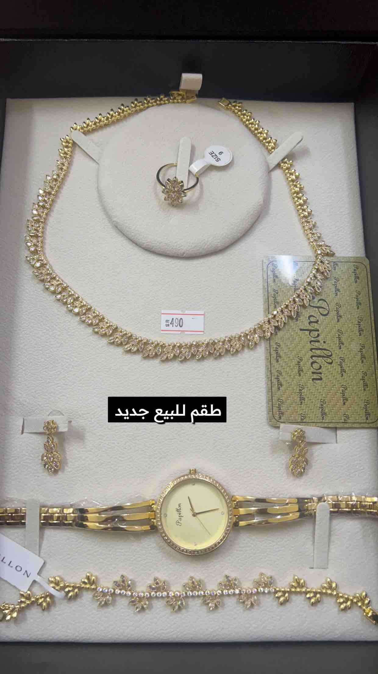 طقم اكسسوار جديد