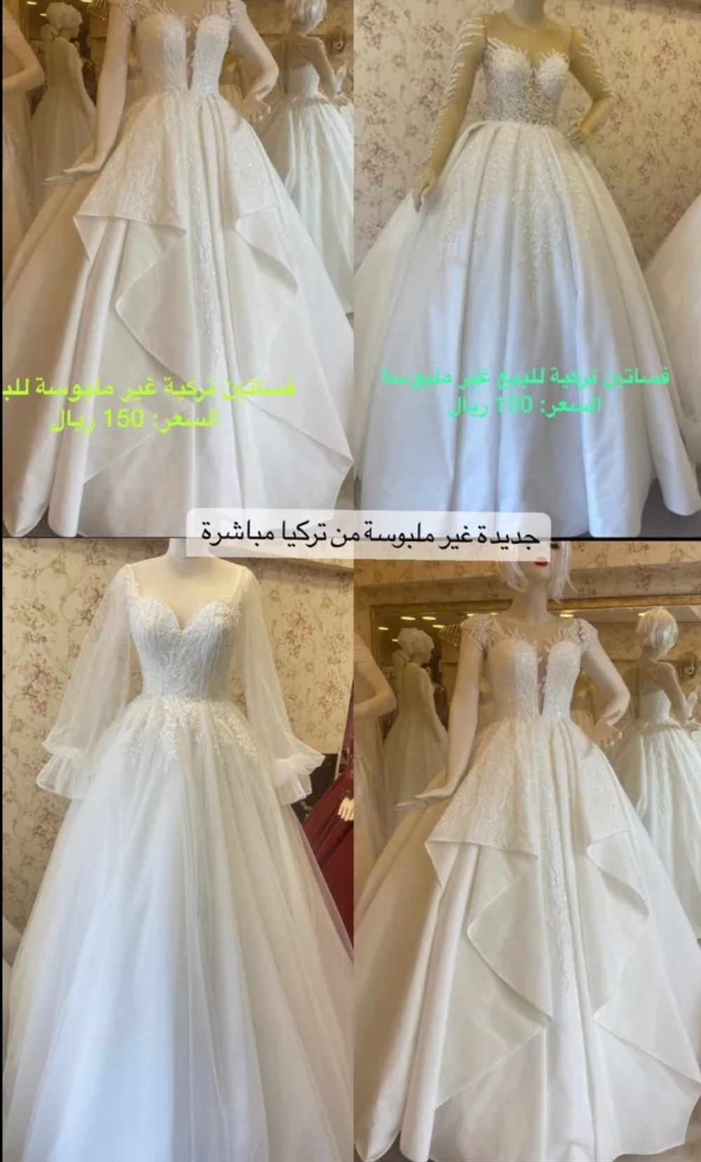 فساتين أعراس للبيع