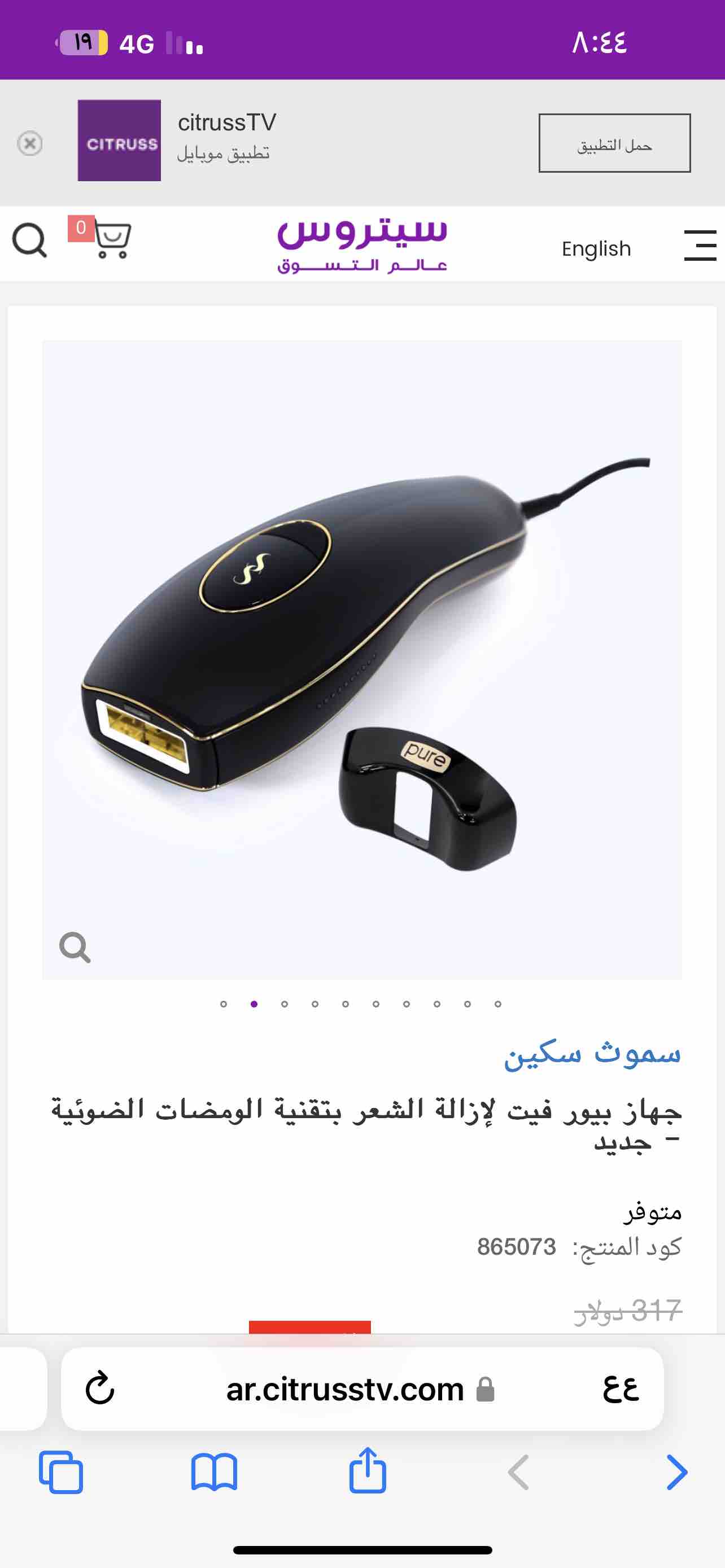 ليزر من سيتروس استخدام بسيط